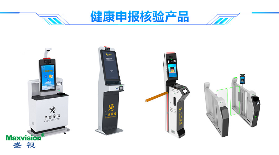 乐鱼(中国)leyu·官方网页版,口岸防疫解决方案助力口岸常态化通关