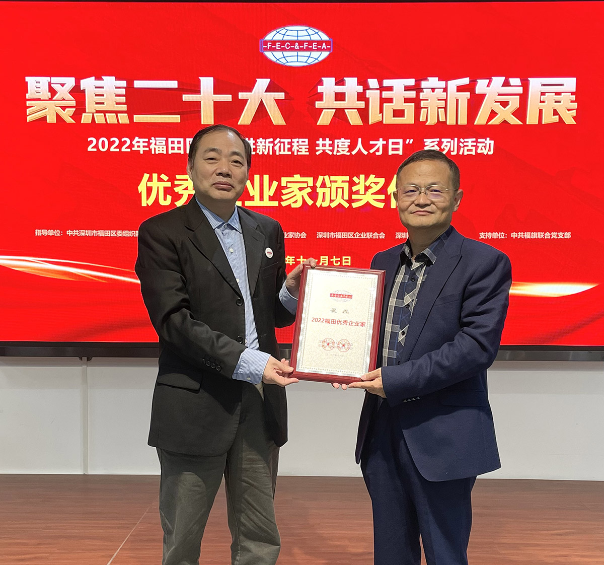 乐鱼(中国)leyu·官方网页版,董事长瞿磊获评福田区优秀企业家