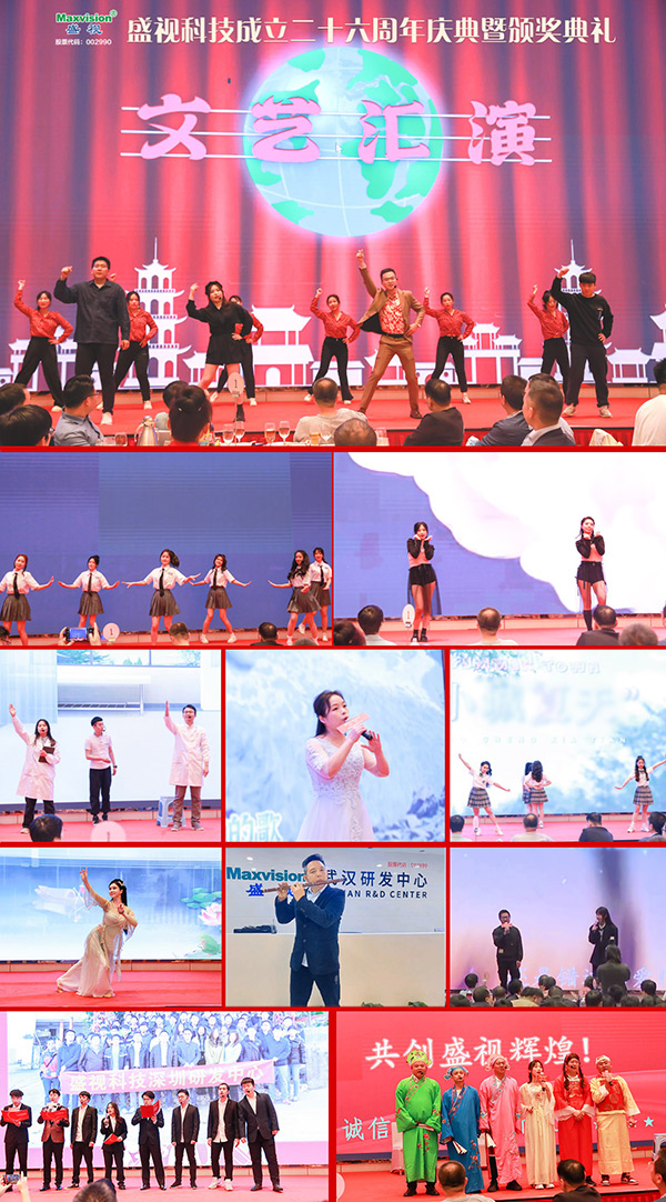 东方风来满眼春，斗志昂扬谋新篇——乐鱼(中国)leyu·官方网页版,成立二十六周年庆典暨颁奖典礼在深圳举行