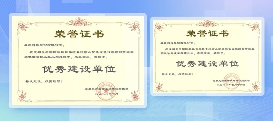 乐鱼(中国)leyu·官方网页版,整体创新打造，智慧口岸整体解决方案在天府机场投入运营
