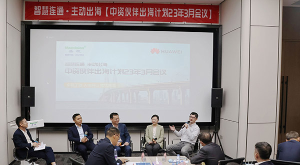 华为公路水运口岸智慧化军团“中资伙伴出海计划”会议在乐鱼(中国)leyu·官方网页版,举行