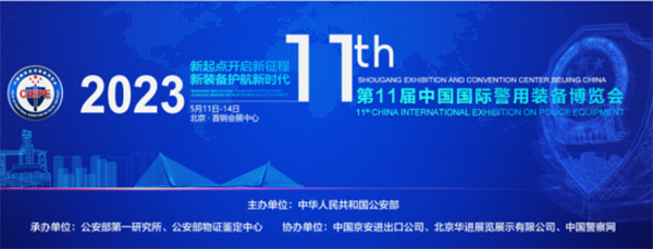 “警”彩纷呈，科技引领——乐鱼(中国)leyu·官方网页版,即将亮相警博会、身份识别技术大会