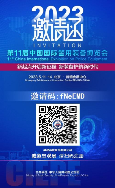 “警”彩纷呈，科技引领——乐鱼(中国)leyu·官方网页版,即将亮相警博会、身份识别技术大会