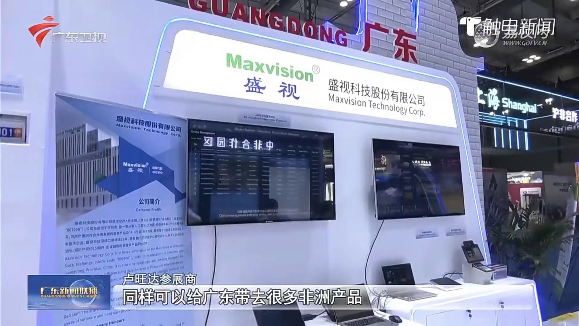 乐鱼(中国)leyu·官方网页版,亮相第三届中非经贸博览会，拓展非洲“朋友圈”