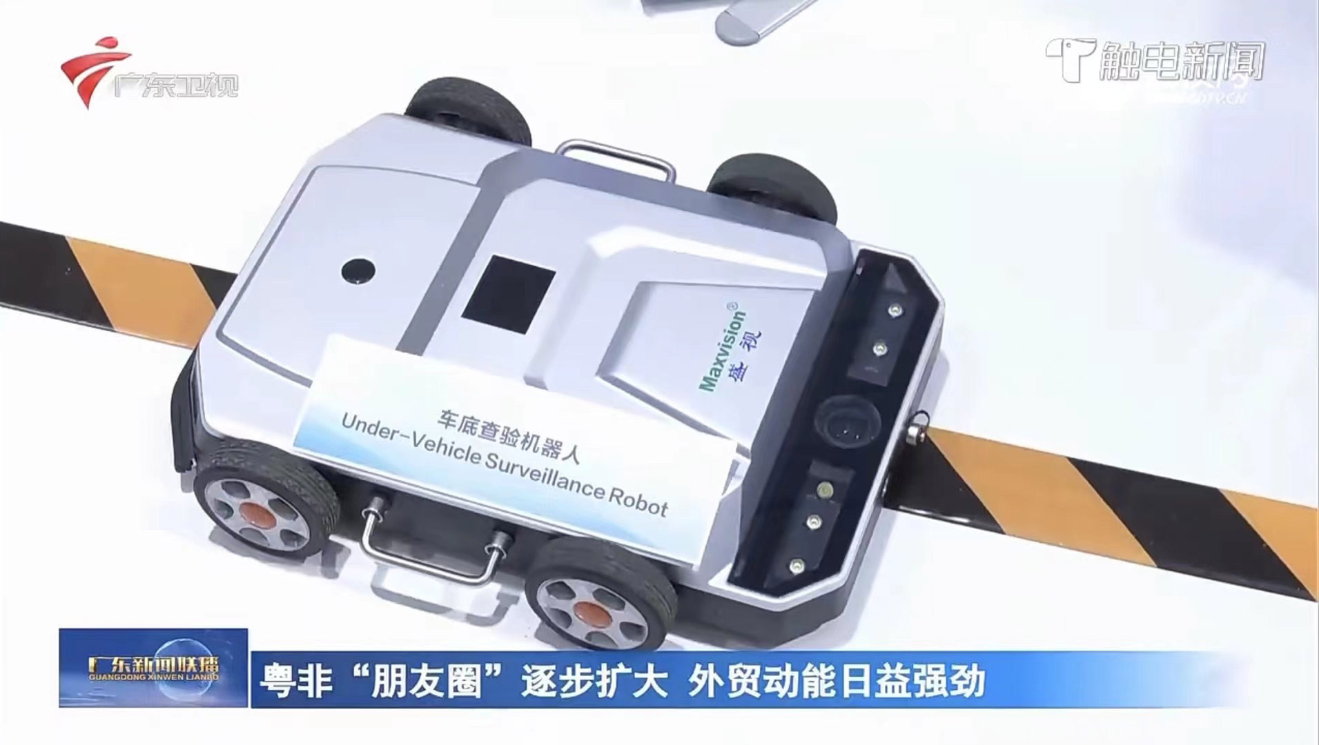 乐鱼(中国)leyu·官方网页版,亮相第三届中非经贸博览会，拓展非洲“朋友圈”