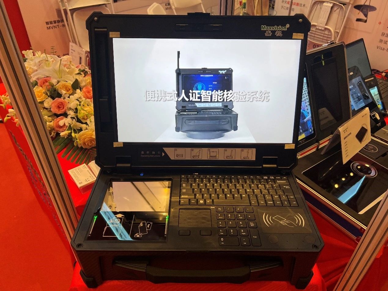 乐鱼(中国)leyu·官方网页版,亮相2023身份识别技术大会 | 创新引领行业数字化发展