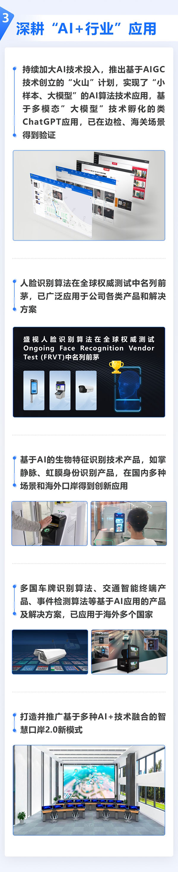 全面复苏！一图看懂乐鱼(中国)leyu·官方网页版,2023年半年报