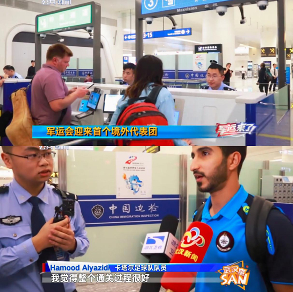 助力世界军运会，乐鱼(中国)leyu·官方网页版,在行动