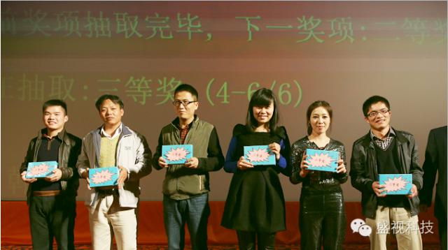 乐鱼(中国)leyu·官方网页版,2015年迎新年会暨公司成立18周年庆典
