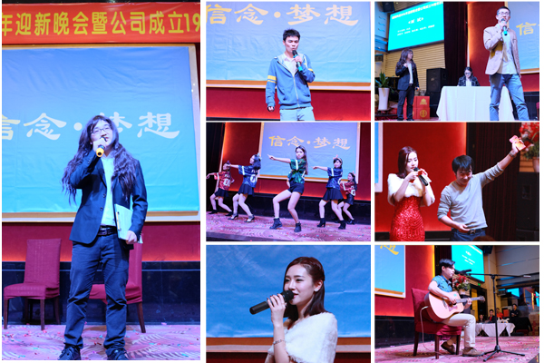 信念·梦想——乐鱼(中国)leyu·官方网页版,2016年迎新晚会暨公司成立19周年庆典