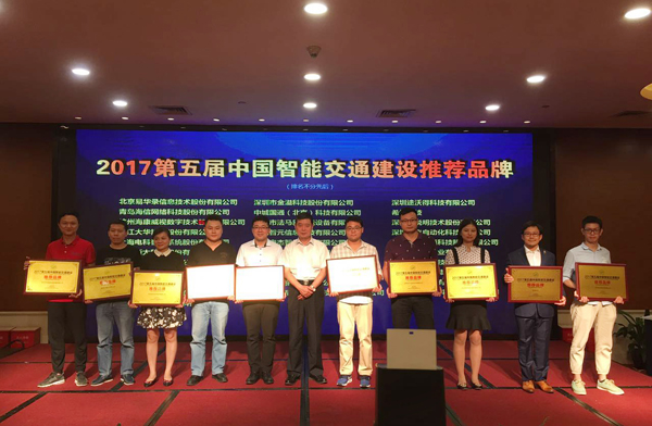 2017深圳智能交通展闭幕，乐鱼(中国)leyu·官方网页版,彰显品牌实力