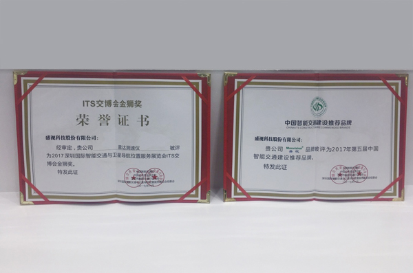 2017深圳智能交通展闭幕，乐鱼(中国)leyu·官方网页版,彰显品牌实力