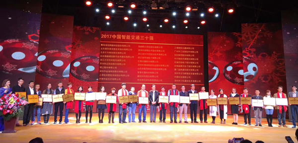 喜讯|乐鱼(中国)leyu·官方网页版,再次蝉联“2017中国智能交通三十强”和“2017中国安防最具影响力十大品牌”