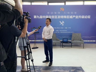 百舸争流，奋楫者先 ——乐鱼(中国)leyu·官方网页版,出席第九届中国自贸区及特殊区域产业升级论坛