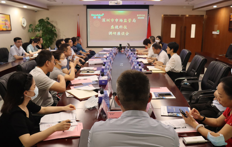 深圳市市场监督管理局李忠局长一行调研乐鱼(中国)leyu·官方网页版,