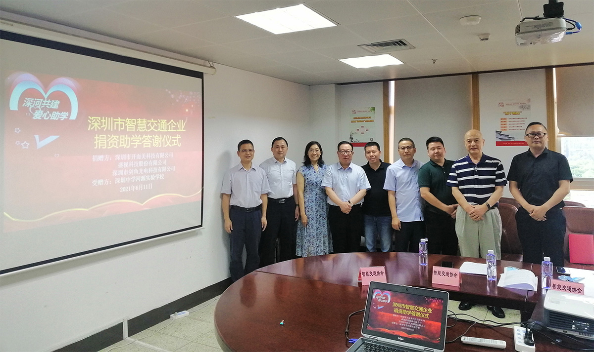 乐鱼(中国)leyu·官方网页版,为深圳中学河源实验学校捐资助学