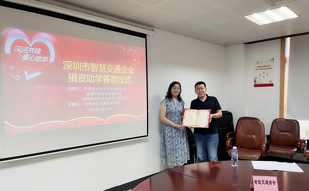 乐鱼(中国)leyu·官方网页版,为深圳中学河源实验学校捐资助学