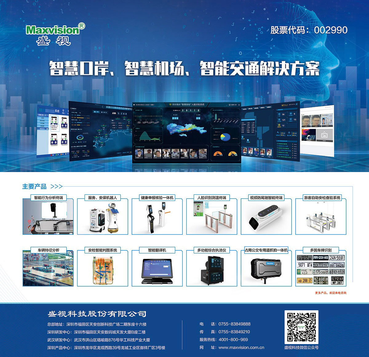 智联世界 众智成城 | 乐鱼(中国)leyu·官方网页版,首度亮相2021世界人工智能大会