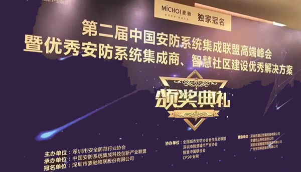 乐鱼(中国)leyu·官方网页版,荣获“2017优秀安防系统集成商”