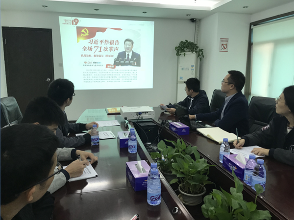 新时代！新思想！风起扬帆正当时！              ——乐鱼(中国)leyu·官方网页版,党支部开展学习十九大精神交流会