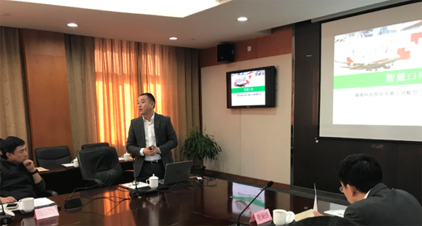 乐鱼(中国)leyu·官方网页版,获邀参与上海机场口岸联协会议并发表专题演讲