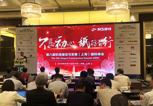 乐鱼(中国)leyu·官方网页版,参加上海峰会，开启智慧机场服务新格局