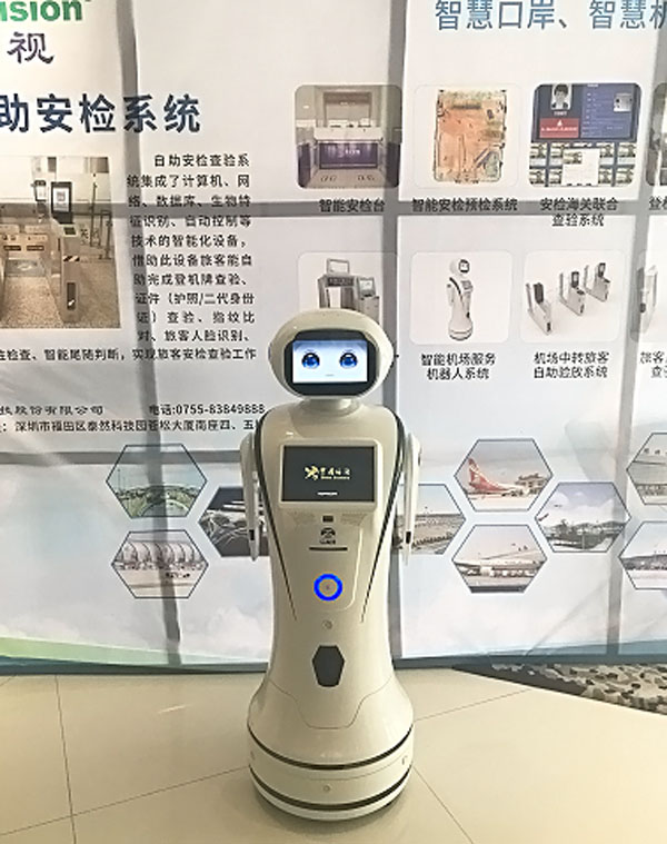 乐鱼(中国)leyu·官方网页版,参加上海峰会，开启智慧机场服务新格局