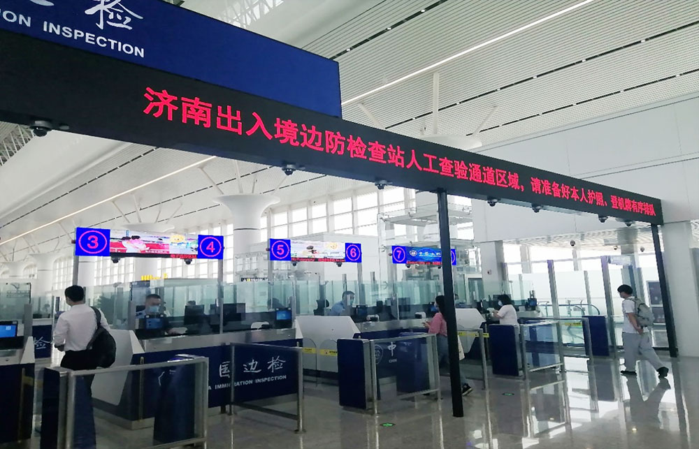 激情八月：乐鱼(中国)leyu·官方网页版,智慧口岸整体解决方案同步亮相山东济南国际机场北指廊、青岛胶东国际机场