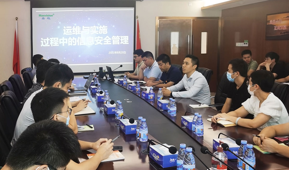 乐鱼(中国)leyu·官方网页版,开展信息安全培训 筑牢交付与运维信息安全屏障