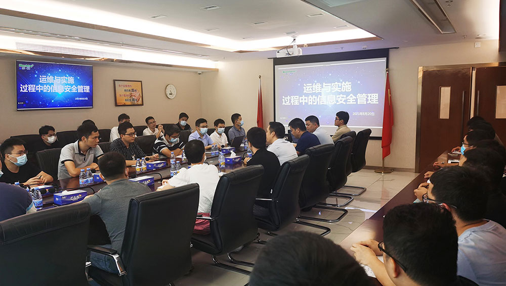 乐鱼(中国)leyu·官方网页版,开展信息安全培训 筑牢交付与运维信息安全屏障