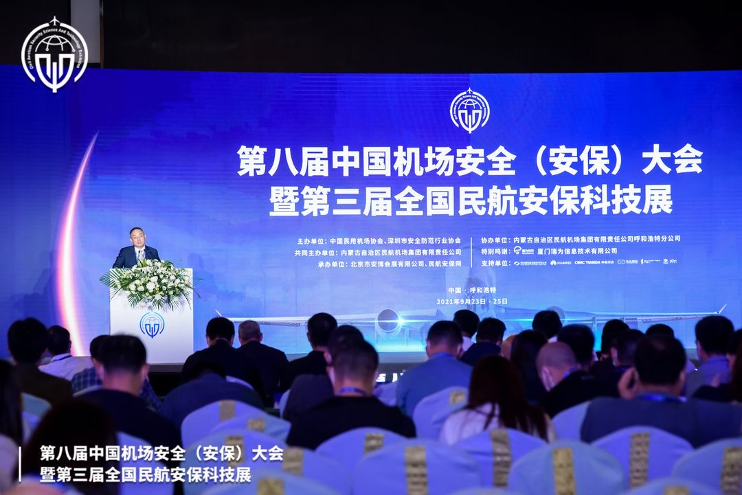乐鱼(中国)leyu·官方网页版,携X光图像智能识别终端新品亮相第八届中国机场安全（安保）大会 