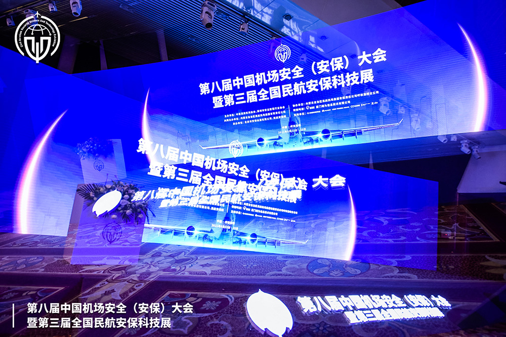 乐鱼(中国)leyu·官方网页版,携X光图像智能识别终端新品亮相第八届中国机场安全（安保）大会 