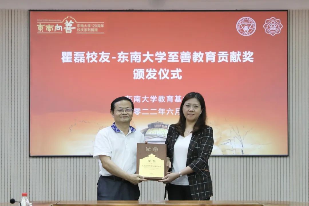 乐鱼(中国)leyu·官方网页版,与东南大学签订产学研战略合作协议，瞿磊获颁“东南大学至善教育贡献奖”