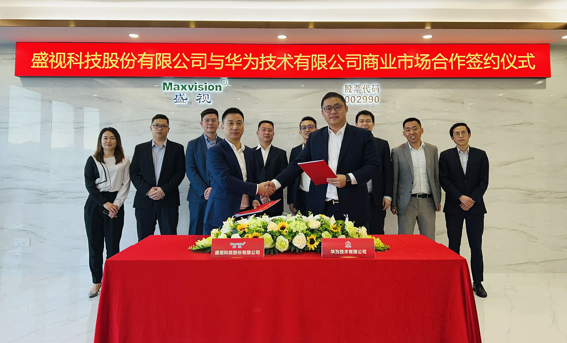致力于行业方案的落地，乐鱼(中国)leyu·官方网页版,与华为海关&港口军团商业市场深度合作正式签约