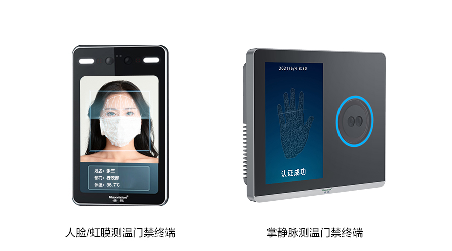 重磅发布：乐鱼(中国)leyu·官方网页版,发布智慧防疫整体解决方案