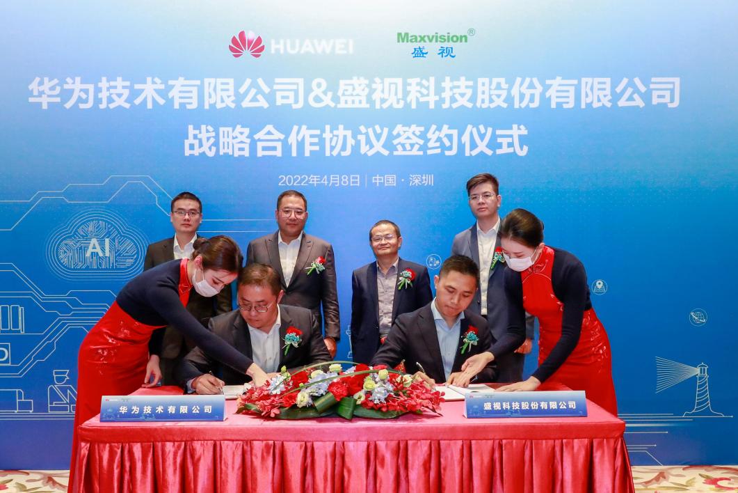乐鱼(中国)leyu·官方网页版,与华为战略合作签约，携手把数字世界带入全球海关和港口行业