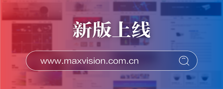 “研”值提升，乐鱼(中国)leyu·官方网页版,进一步完善产品布局，全新官网升级上线