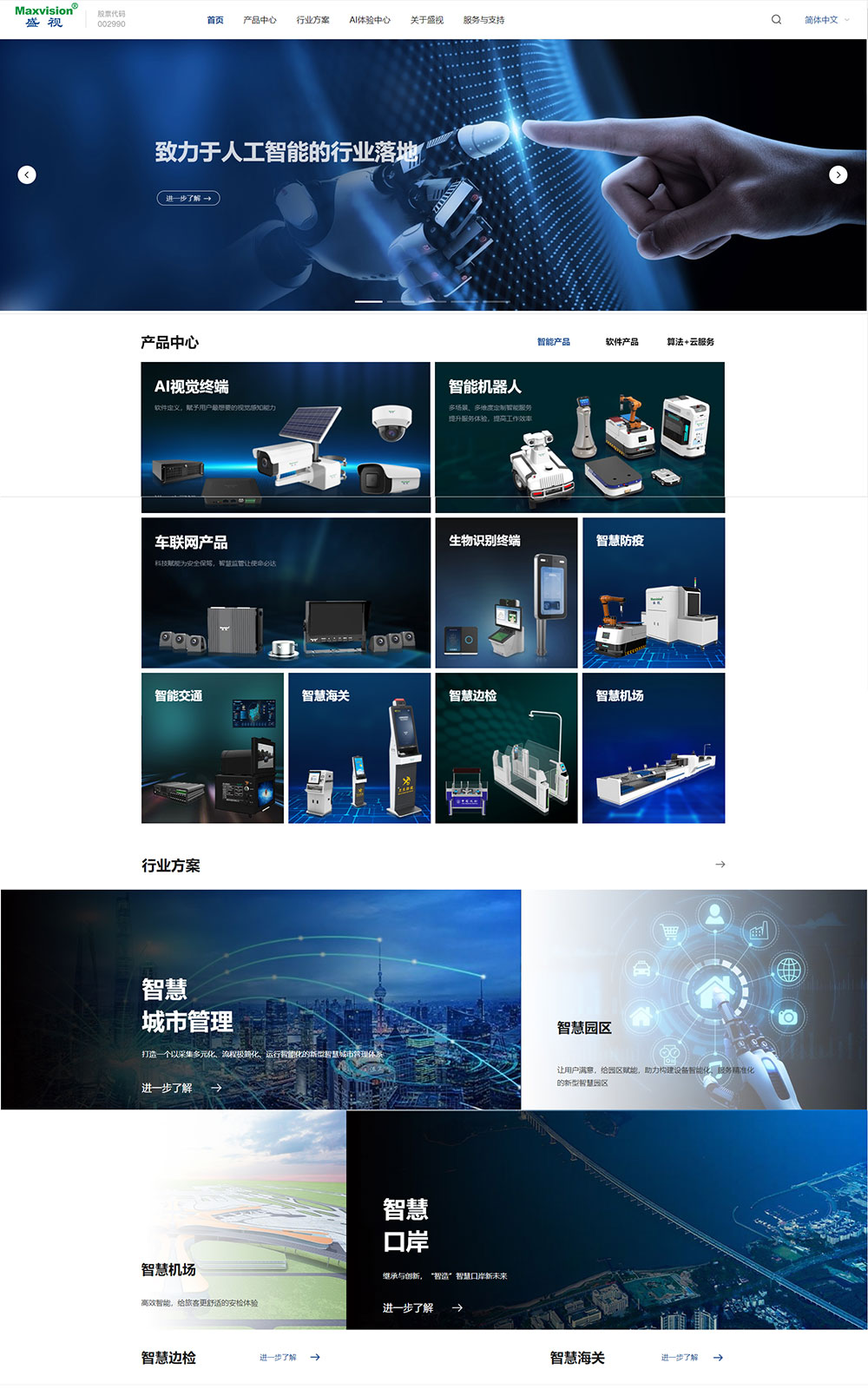 “研”值提升，乐鱼(中国)leyu·官方网页版,进一步完善产品布局，全新官网升级上线