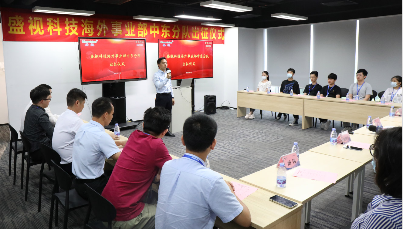 乐鱼(中国)leyu·官方网页版,海外事业部中东分队誓师出征！