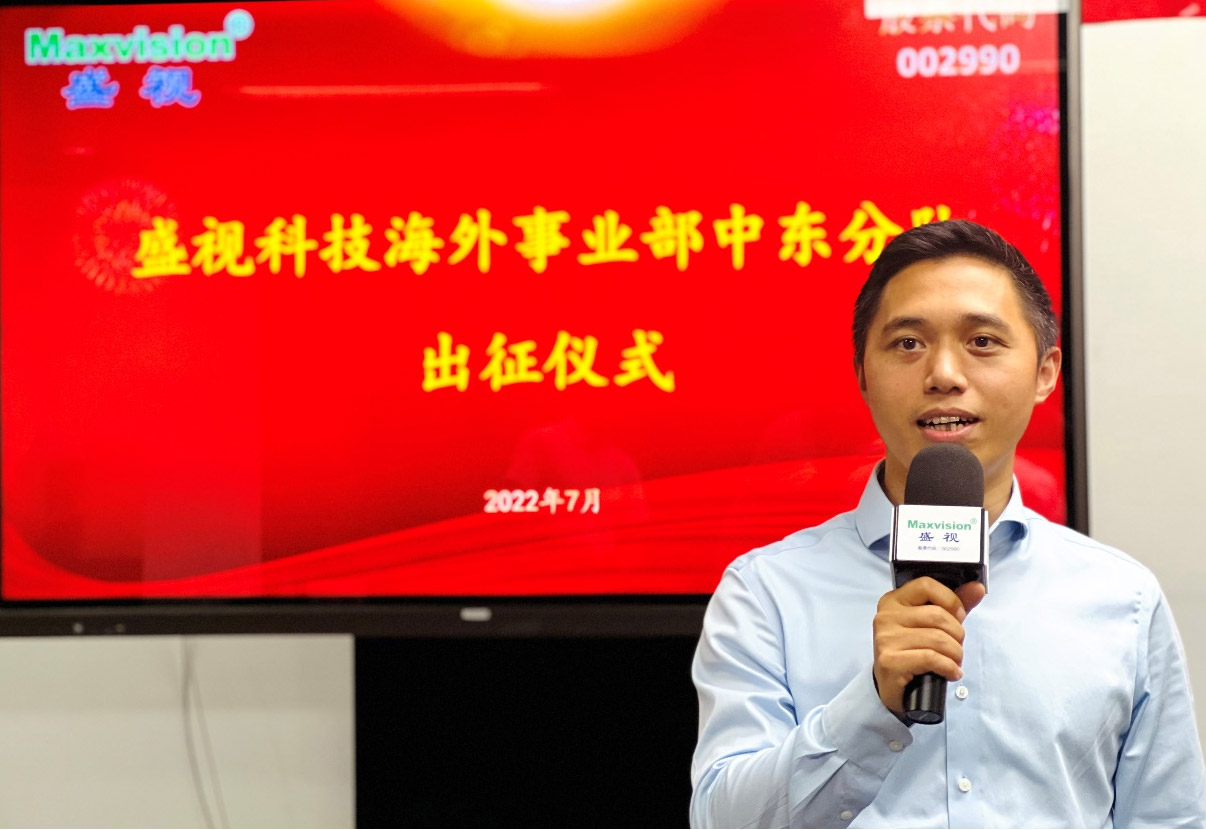 乐鱼(中国)leyu·官方网页版,海外事业部中东分队誓师出征！