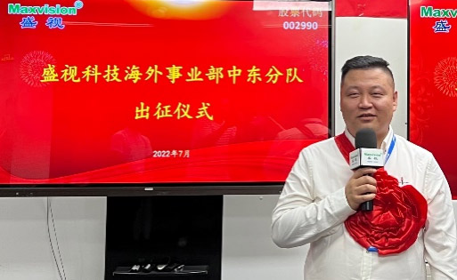 乐鱼(中国)leyu·官方网页版,海外事业部中东分队誓师出征！