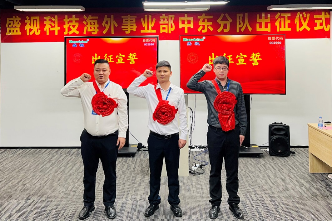 乐鱼(中国)leyu·官方网页版,海外事业部中东分队誓师出征！