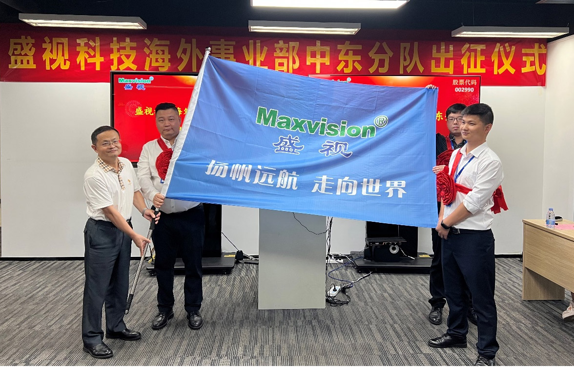 乐鱼(中国)leyu·官方网页版,海外事业部中东分队誓师出征！