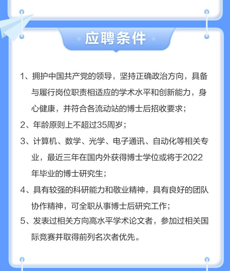 乐鱼(中国)leyu·官方网页版,博士后实践创新基地诚聘英才