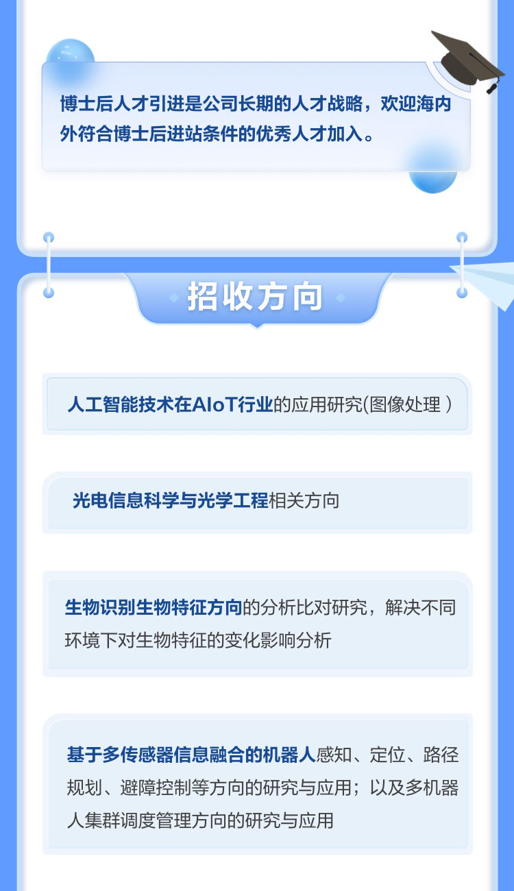 乐鱼(中国)leyu·官方网页版,博士后实践创新基地诚聘英才