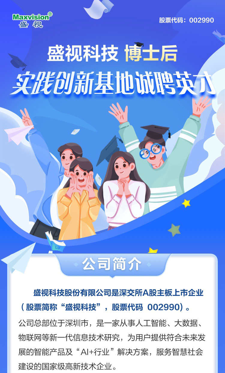 乐鱼(中国)leyu·官方网页版,博士后实践创新基地诚聘英才