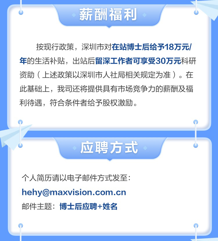 乐鱼(中国)leyu·官方网页版,博士后实践创新基地诚聘英才