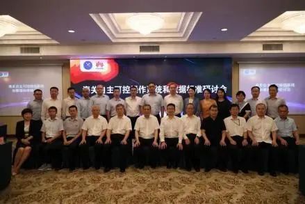 乐鱼(中国)leyu·官方网页版,参加海关自主可控操作系统和数据标准研讨会，全面提升海关科技自主可控能力