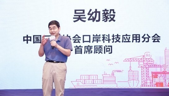 乐鱼(中国)leyu·官方网页版,出席“科技创新智慧口岸发展”研讨会