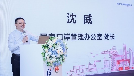 乐鱼(中国)leyu·官方网页版,出席“科技创新智慧口岸发展”研讨会